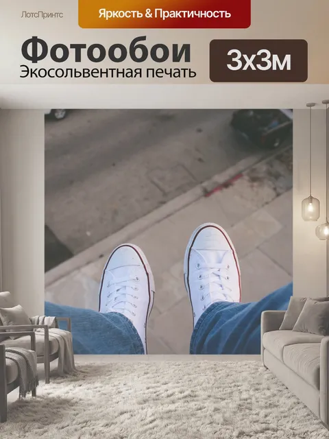 Фотообои Белый