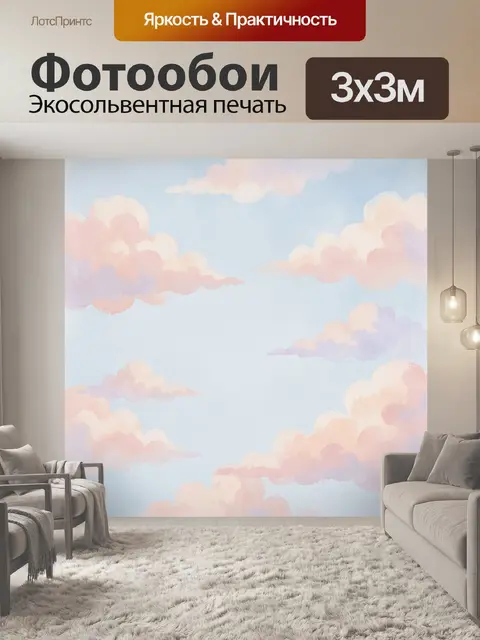 Фотообои Нежные облака в голубом небе