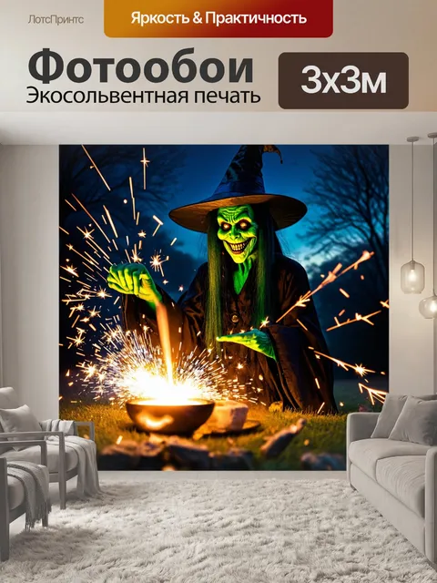 Фотообои сказка злая колдунья, создающая тёмные заклинания и метающие искры, которые освещают вечернее небо
