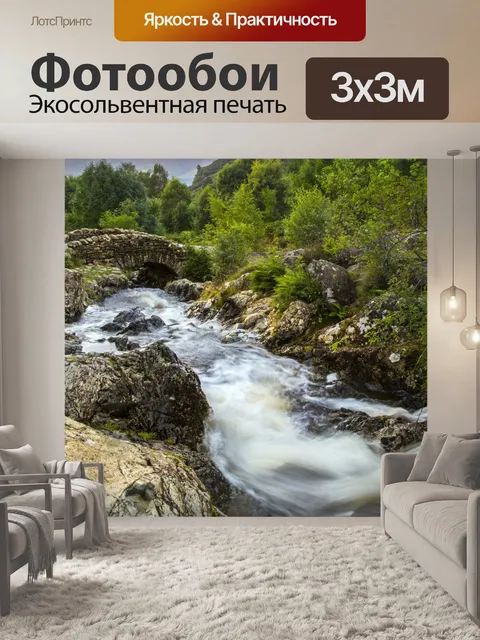 Фотообои Мост зол