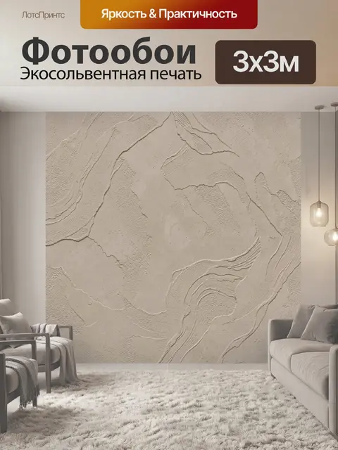 Фотообои Бежевая мраморная фактура с прожилками