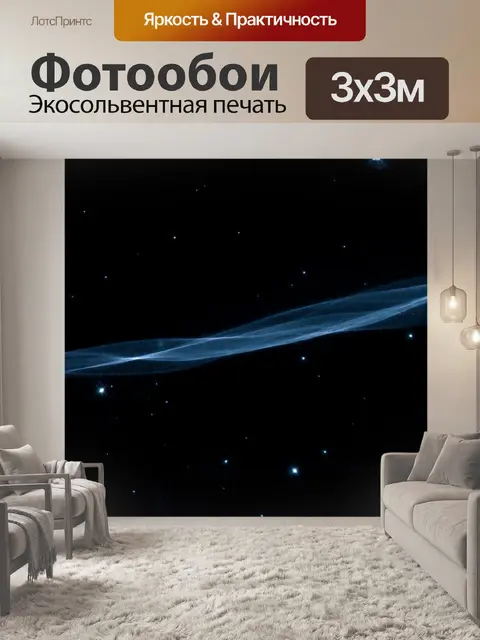 Фотообои Вуаль тумана