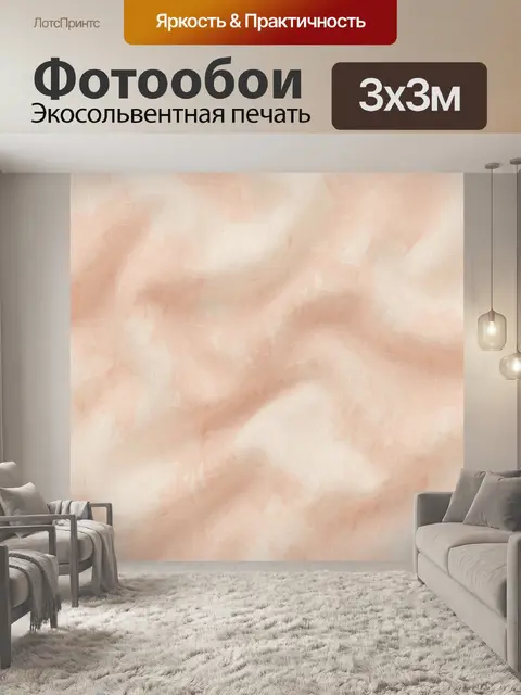 Фотообои Нежная абстракция в пудровых оттенках