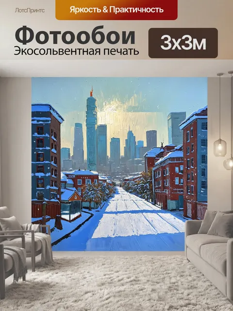 Фотообои "москва-сити" в снежную зимнюю погоду, где здания покрыты белым покровом