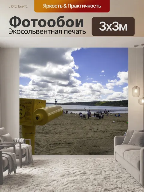 Фотообои Scarborough Beach
