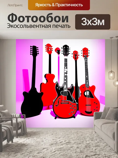 Фотообои уникальный черно-красный натюрморт с музыкальными инструментами