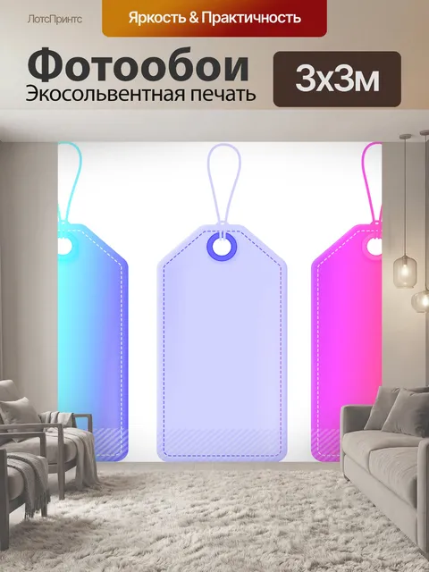 Фотообои Теги, Этикетки, Альбом для вырезок ClipA