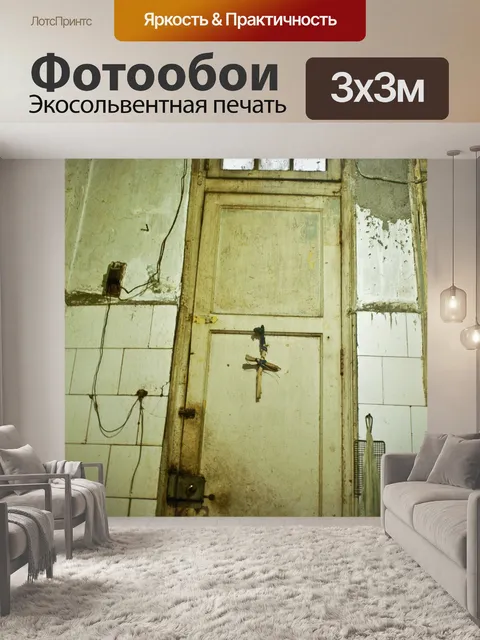 Фотообои Дверь