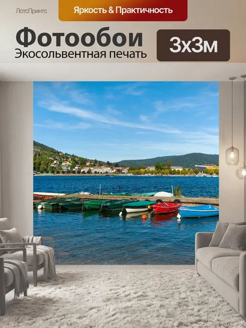 Фотообои Озеро