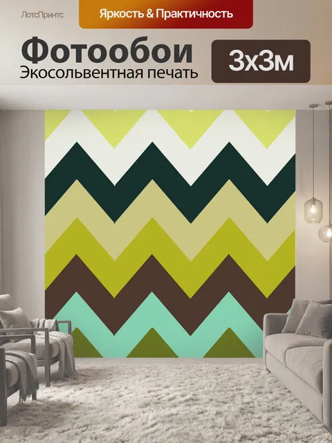 Фотообои зеленые и синие полосы