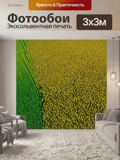 Фотообои уникальная перспектива пшеницы