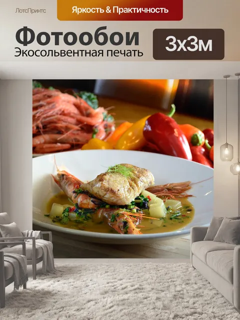 Фотообои Ужин из морепродуктов