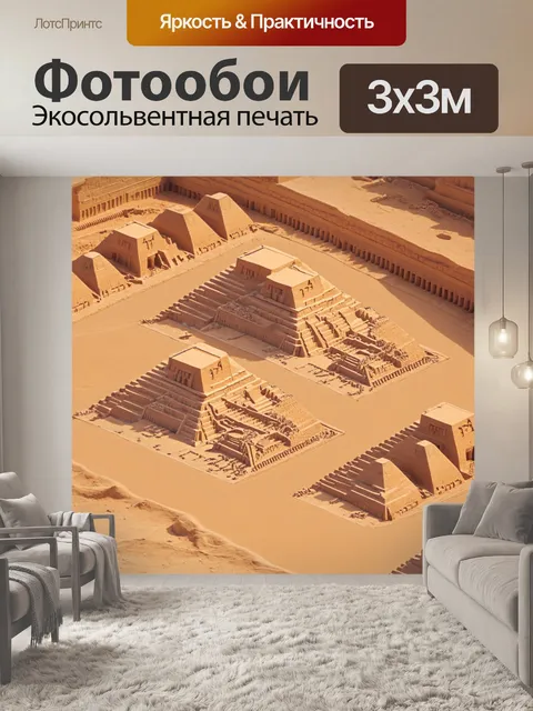 Фотообои египет в стиле изометрия