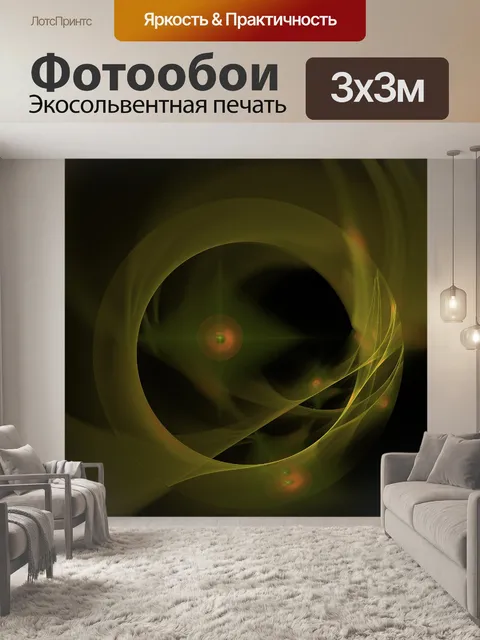 Фотообои Зеленая фантазия