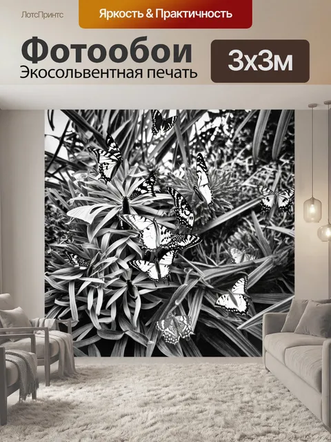 Фотообои джунгли в черно-белом стиле