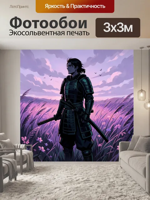 Фотообои Самурай в цветущем поле