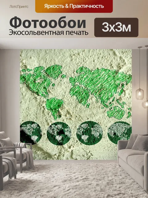 Фотообои Идея земного шара на цементной стене