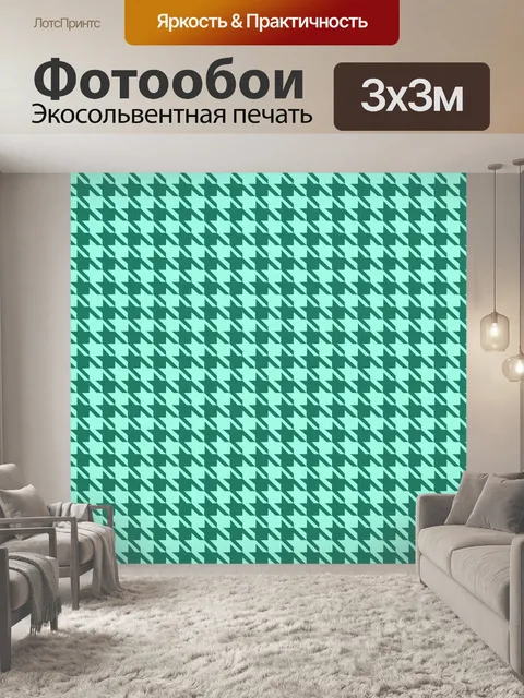 Фотообои Узор гусиные лапки бирюзово-зеленый