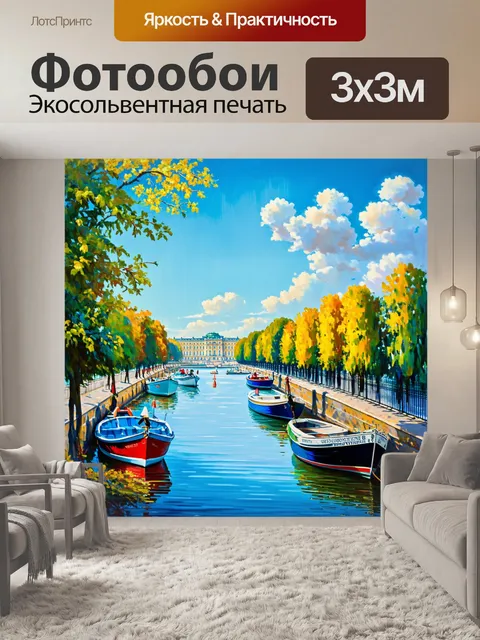 Фотообои летний день на набережной петергофа, с лодками в заливе и пышной зеленью