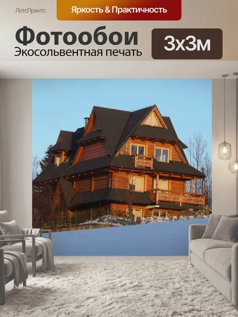 Фотообои Здание