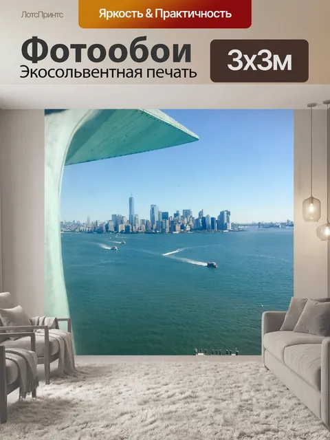 Фотообои Вид короны в Нью-Йорке