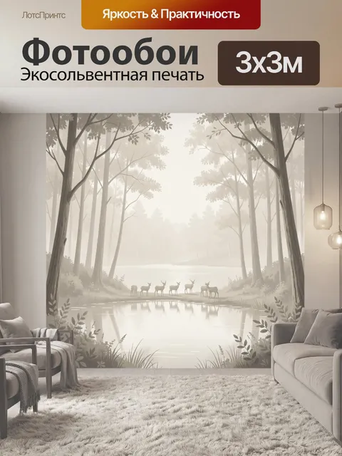 Фотообои Туманный лес с оленями у воды