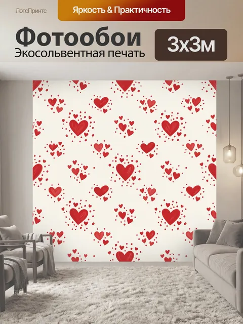 Фотообои Красные сердечки с точками