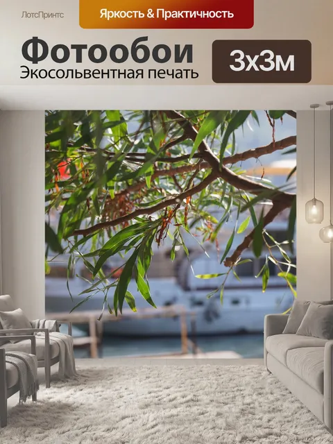 Фотообои Пейзаж