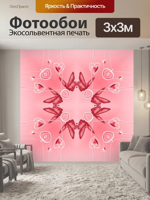 Фотообои Розовые Сердца 7