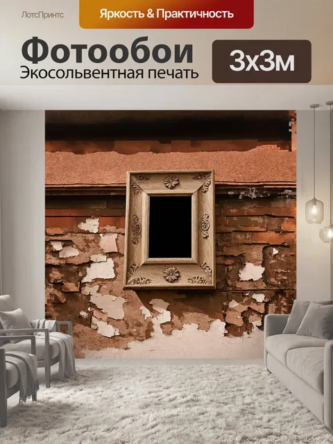 Фотообои деревянная рамка для картины в стиле рустик