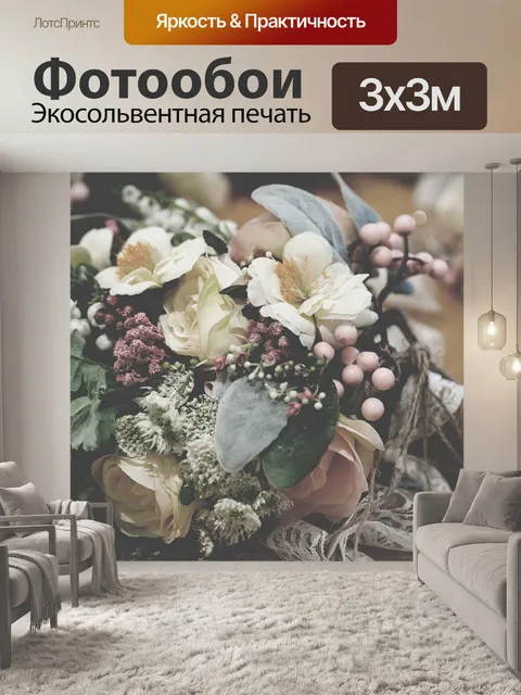 Фотообои Невеста