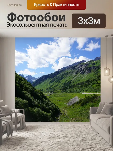 Фотообои Горелка