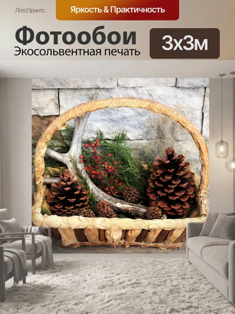 Фотообои Корзина Лесной Природы