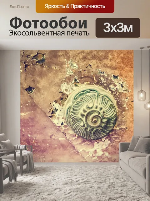Фотообои Винтажная дверная ручка