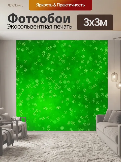 Фотообои Четырехлистная клеверная бумага