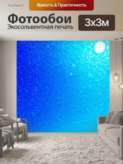 Фотообои синий стеклянный фон, который играет в солнечном свете, создавая удивительные эффекты отражения и преломления