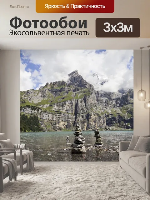 Фотообои С террасой