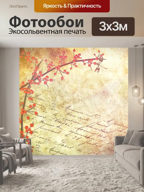 Фотообои Канцелярские товары