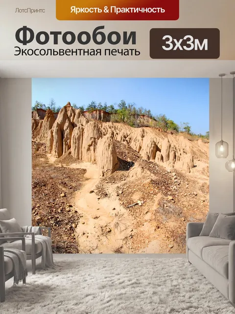 Фотообои Сан Дин На Ной в национальном парке Шри