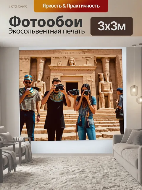 Фотообои египет в стиле полароидная фотография, туристы с фотоаппаратами на фоне древних сокровищ