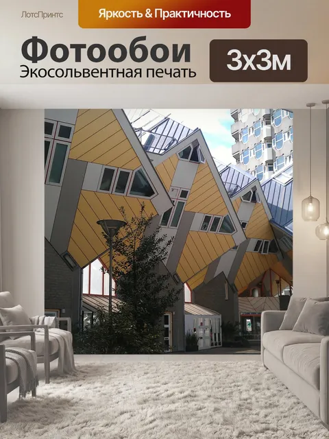 Фотообои Архитектура