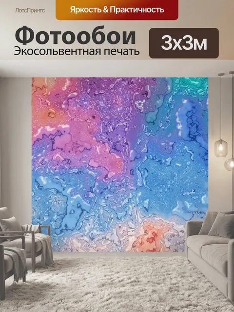 Фотообои Абстрактный фон глюк красочный