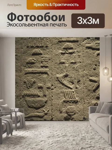 Фотообои Скульптура