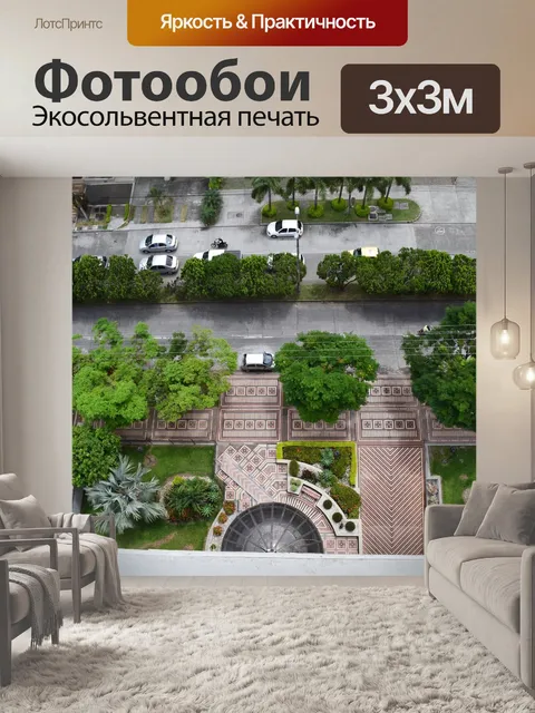 Фотообои Улица