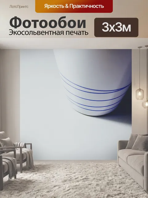 Фотообои Чашка