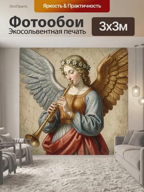 Фотообои Ангел с флейтой и крыльями