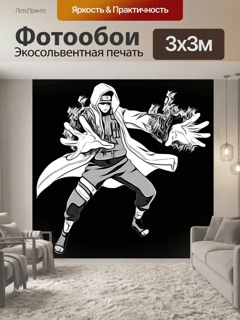 Фотообои Наруто