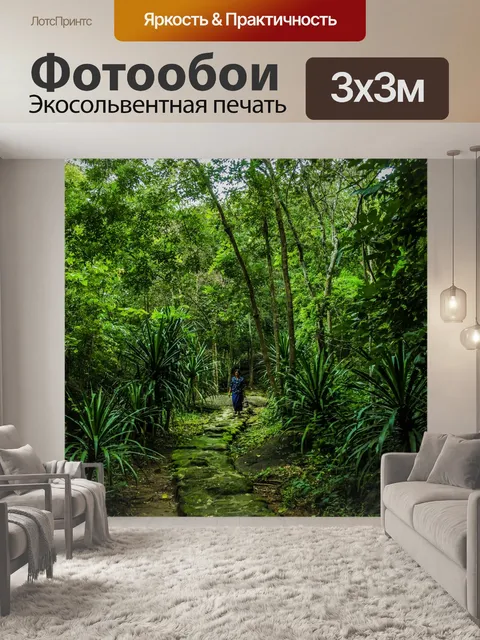 Фотообои Ландшафтный сад, лесной стиль