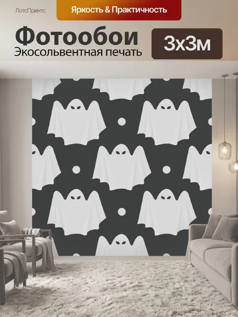 Фотообои Хэллоуин призрак фоновый узор