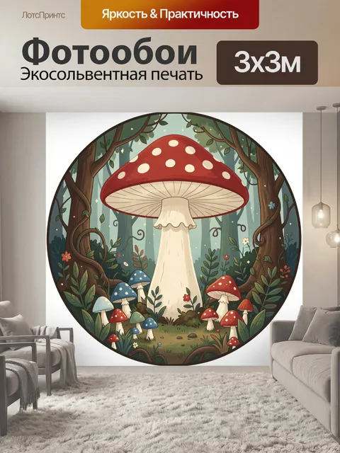 Фотообои Волшебный лес с грибами